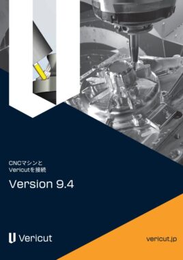 Vericut_9.4 Brochure_Aiのサムネイル